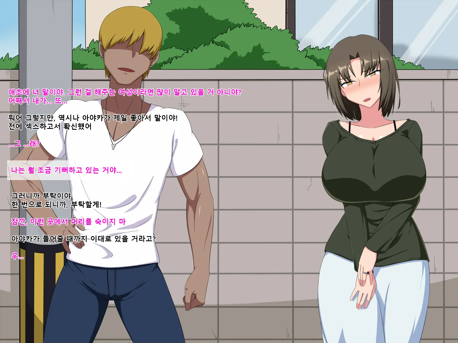 Niizuma Netorare ~Otto To Mo Nama De Shita Koto Nai No Ni!~